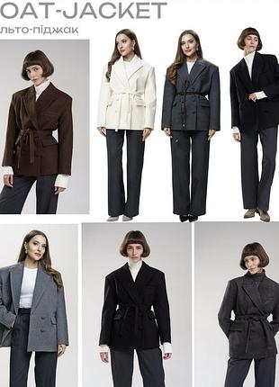 Пальто-піджак жіночий із ґудзиками та поясом – шоколадний, сірий, графітовий, молочний, чорний
