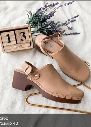 Сабо 40 розмір