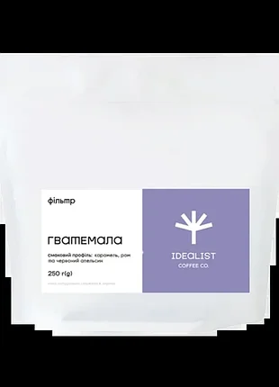 Кофе в зернах гватемала (фильтр), 0,250 кг