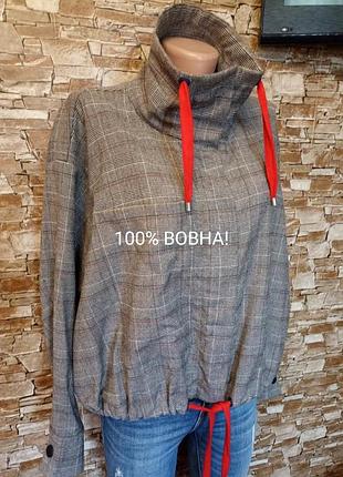 Шерстяной бомбер, куртка,жакет,ветровка, оверсайз,100% шерсть!