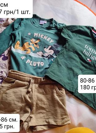 Новая одежда для мальчика (80, 86, 92, 98 см): боди, рубашки, футболки, кофты, шорты