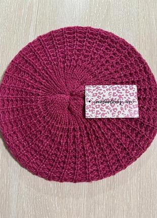 Берет у наявності 26.