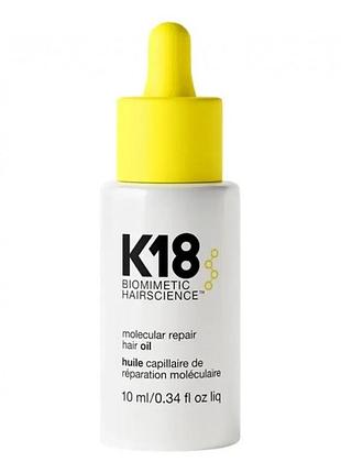 Молекулярное восстанавливающее масло для волос k18 molecular repair hair oil 10ml
