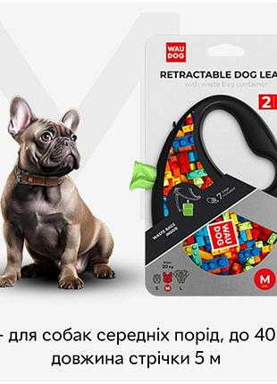 Поводок-рулетка для собак 5 м