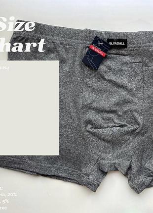 Трусы мужские боксеры