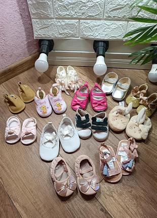 Набор обуви для малышей
