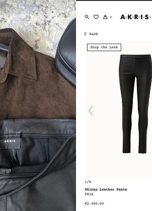 Брюки леггинсы кожа натуральная м