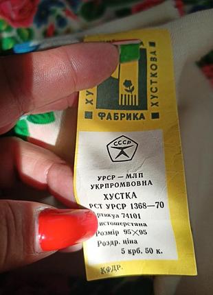 Хустка нова 2