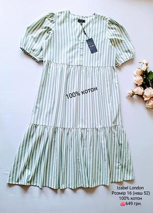 Платье миди большого размера