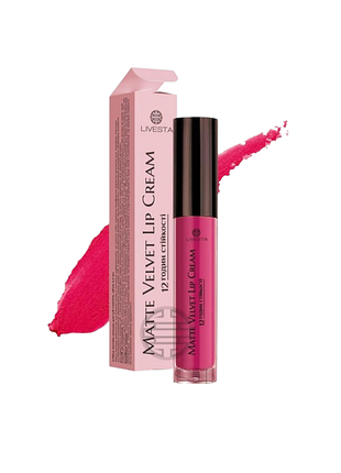 Жидкая матовая помада livesta vilvet 5 яркая фуксия до 12 часов устойчивости