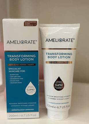 Ameliorate transforming body lotion illuminating glow formula освітлююче молочко для тіла з блискітками