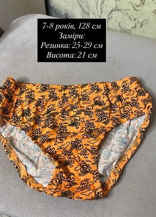 Трусики на мальчика 7-8 лет