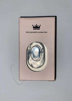 Лінзи блакитні