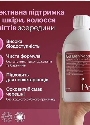 Питний колаген зі смаком черешні / манго