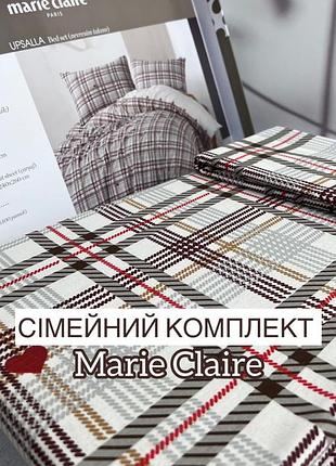 Сімейна постільна білизна, ранфорс. клітинка. натуральна бавовна. marie claire upsalle