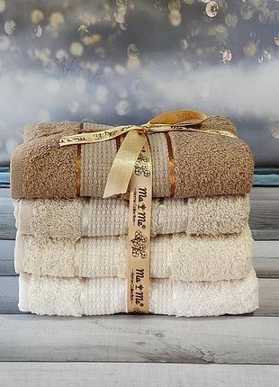 Набір 4 штуки, 50-90см лицьові, махрові бежеві рушники. бавовна. туреччина dray bej