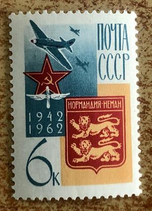 Срср. 1962 р.  (sp) **