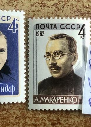 Срср. 1962 р.  (sp) **