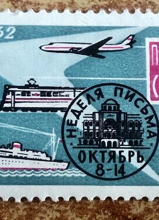 Срср. 1962 р. (sp) **