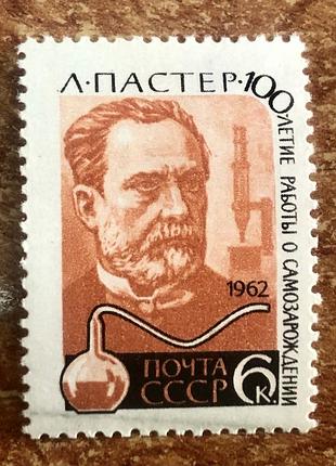 Срср. 1962 р. (sp) **