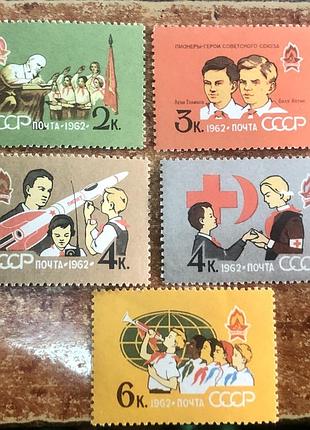 Срср. 1962 р. (sp) **