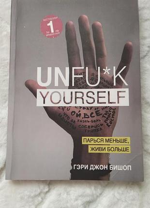 Книга. гері бішоп