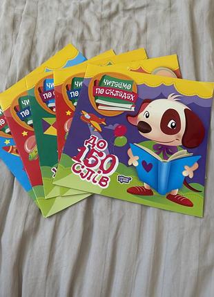 Книги для першого читання