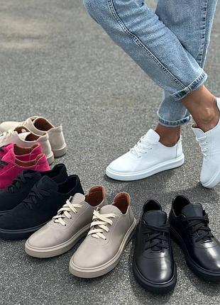 Кеды женские базовые натуральная кожа и замша