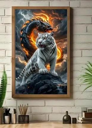 Картина тигр-дракон
