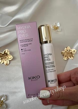 Крем-сироватка для зони навколо очей kiko milano hydra pro eyes