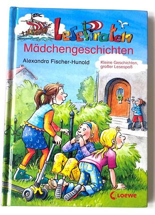 Книга истории девушек александра фишер-гунольд немецкая