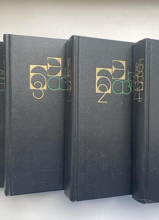 Эрве базен. собрание сочинений в четырех томах