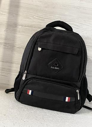 Рюкзак pack prince