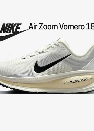 Кросівки жіночі nike air zoom vomero 18 'coconut milk' hm6804-101