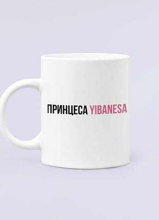 Чашка керамическая кружка с принтом принцеса yibanesa белая 330 мл