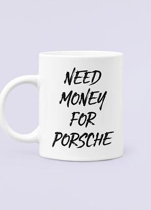 Чашка керамическая кружка с принтом need money for porsche, белая 330 мл