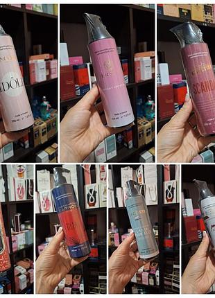 Парфюмированные лосьоны по 150грп