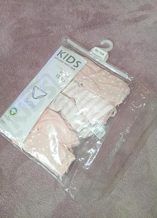 Набір нових трусиків