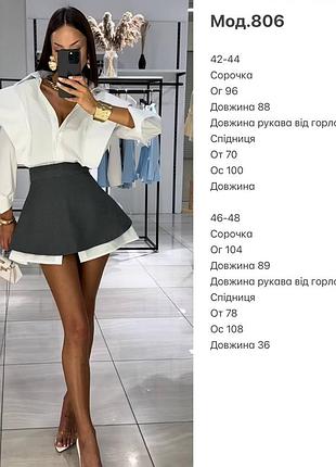 Стильный элегантный костюм