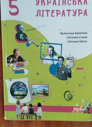 Шкільний підручник