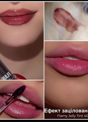 Lamel flamy jeely  tint  тинт для губ  403 оттенок