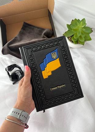 Ежедневник в кожаном переплете ручной работы слава україні с золотым торцом формат а5,солидный подарок мужчине