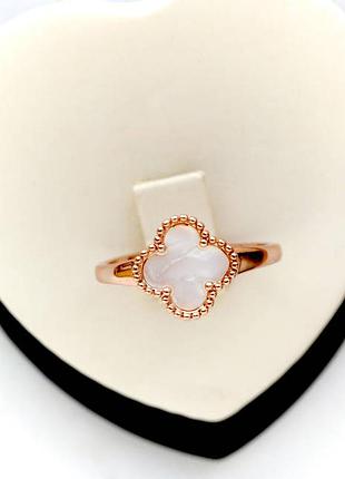 Позолочене кільце біла перламутрова конюшина каблучка медичне золото позолоченное кольцо белый перламутровый клевер медзолото