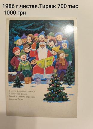 Открытки времён ссср