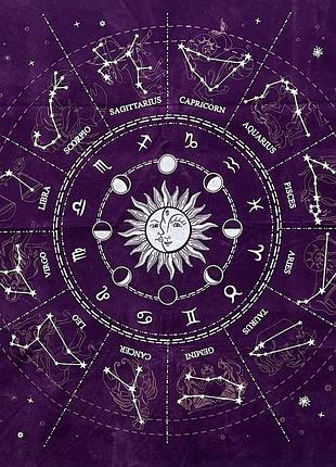 Скатертина для ворожіння з астрологічним колом у фіолетовому кольорі, приємна на дотик