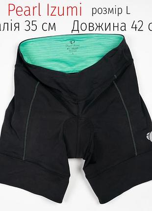 Велошорты с памперсом, велотрусы, велосипедные шорты, велоформа, велоды pearl izumi размер l