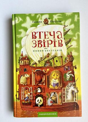 Книжка + зошити 4 шт