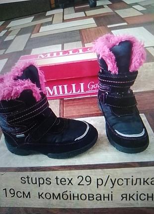 Сапоги девочке