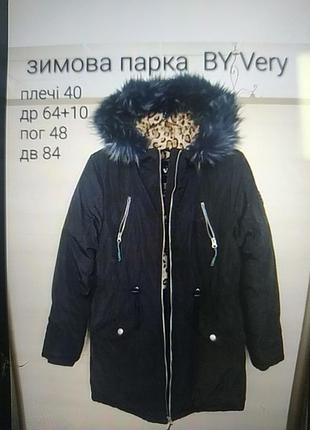 Куртка женская