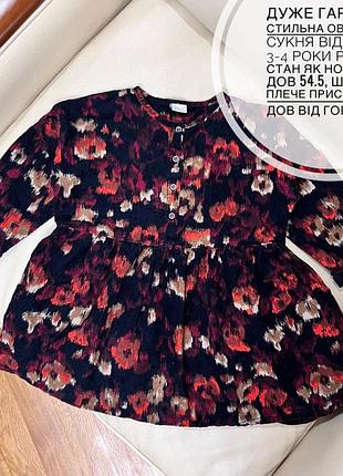 Дуже гарна та стильна оверсайз сукня від некст 3-4 роки ріст 104 стан як новенька дов 54.5, шир 38.5, плече приспущене дов від горла 39.5